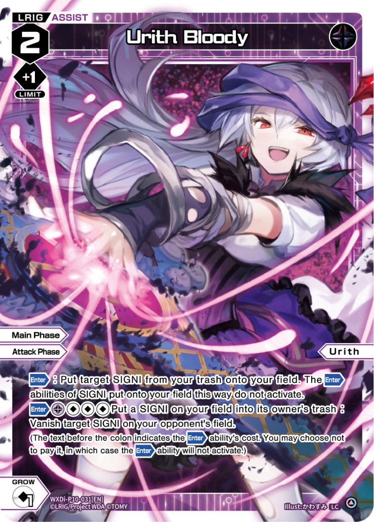 CardList｜WIXOSS-ウィクロス- | TOMY Company, Ltd.